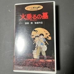 VHS 火垂るの墓📼