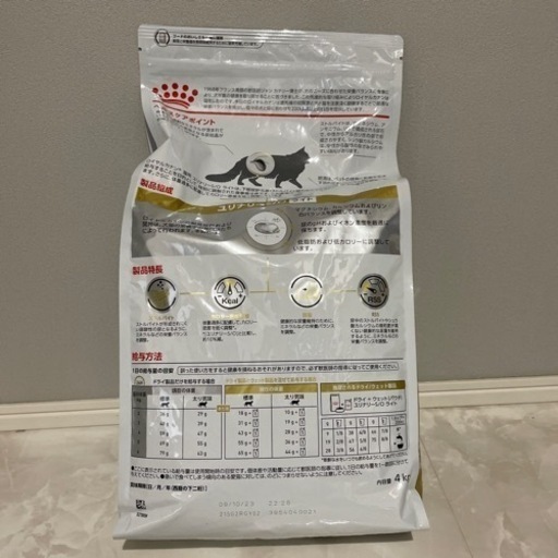 新品４キロ　猫用　ロイヤルカナン　ユリナリー　4キロ　新品未開封　オフファクトリー　尿路