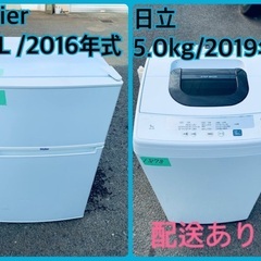 ⭐️送料無料⭐️引っ越し・一人暮らし⭐️家電セット・冷蔵庫洗濯機135