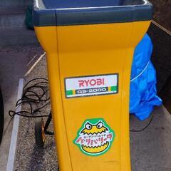 ガーデンシュレッダー　リョービGS-2000バリバリーダ