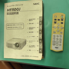 NECプロジェクタ　HT1100Jの画像