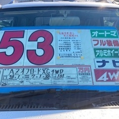 H20 マツダ　AZオフロード　AT 車検　R7/1の画像