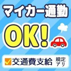 朝から夕方まで働こう♪ 工場が初めてでもOK♪指導してもらえます♪の画像