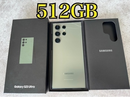 Galaxy S23 ultra SAMSUNG SIMフリー　512GB