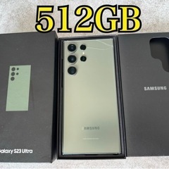 Galaxy S23 ultra SAMSUNG SIMフリー　...