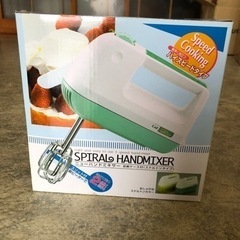 ハンドミキサー　【未使用】