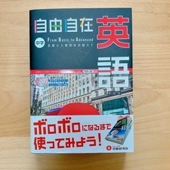 英語の参考書たくさん売ります！！！