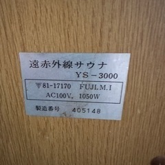 ホームサウナの画像