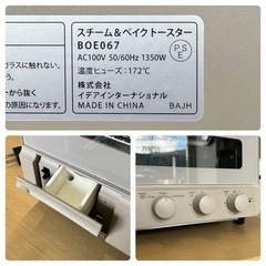 ②【未使用品‼️】定価16,500円♪ ブルーノ スチーム＆ベイク トースター crassy+ オーブントースター グレージュ♪の画像