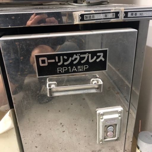 製麺機