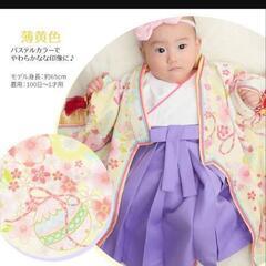 新品未使用　薄黄色ベビー袴