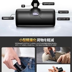 【新品未使用】【LCD液晶残量表示】モバイルバッテリー 小型 軽量 iphone MFi正規認証 5000mAh 大容量 Lightningコネクター内蔵 コードレス 充電ケーブル不要 急速充電 安全設計 回路保護 スマホ充電器 携帯充電器 機内持ち込み可能 iPhone 14などPhoneスマホiPad/iPod/Airpodsなど充電対応 iPhone用 PSE技術基準適合の画像