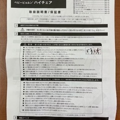 ベビービョルン ハイチェア ホワイト 折りたたみの画像