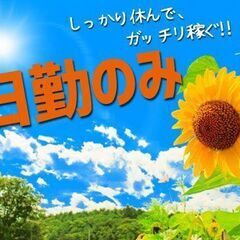 研修が充実しているので工場デビューも安心♪ 休みが多くてプライベート確保できます♪の画像