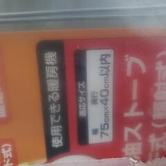 【051205】♦ストーブガードの画像