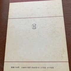 判例ノート　行政法　法学書院　市原晶三郎編  の画像