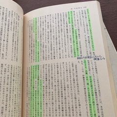 判例ノート　行政法　法学書院　市原晶三郎編  の画像