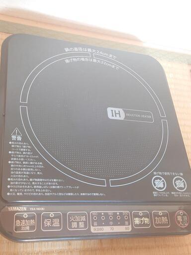美品　IHコンロ