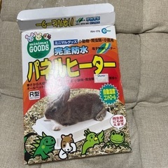 パネルヒーター　R型　小動物、爬虫類、小鳥