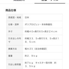 無印良品　ＰＰ衣装ケース・引出式・大2個セットの画像