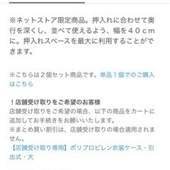 無印良品　ＰＰ衣装ケース・引出式・大2個セットの画像