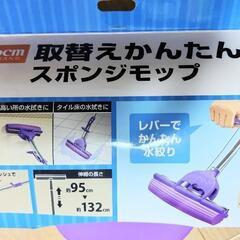 DCM ブランド 取替え簡単スポンジモップ 新品未開封品の画像