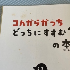 絵本②の画像