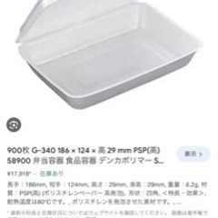 開業やイベントなどに！の画像