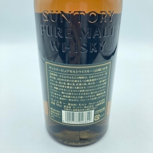 s1117501 サントリー SUNTORY 山崎 10年 ピュアモルト ウイスキー whisky 酒 お酒 ボトル 箱あり 未開封 