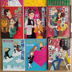 古本 赤川次郎 12冊　文庫本の画像
