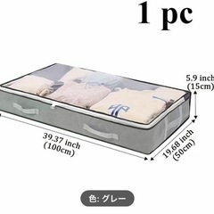 未使用　ベッド下収納　収納袋　押入れ収納　の画像