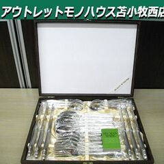 未使用保管品 SAKS カトラリーセット 24本 ステンレス 1...
