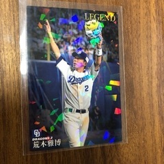 【レジェンドカード】プロ野球チップスカード　2019 荒木雅博