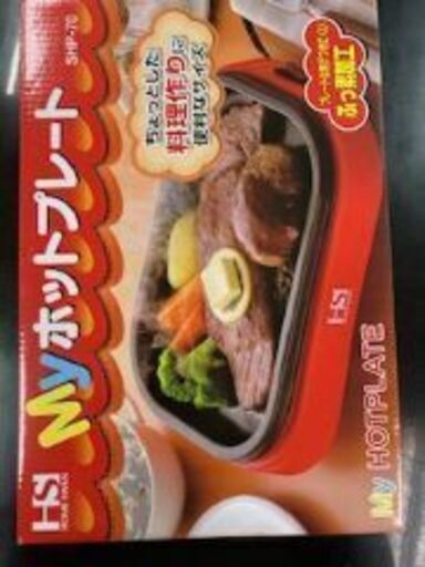 再値下げ致しました!!ホットプレ－ト