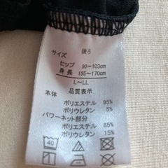黒のレギンス　２枚の画像