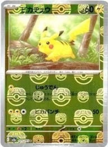 【全部買います！！】ポケモン151マスターボール！！