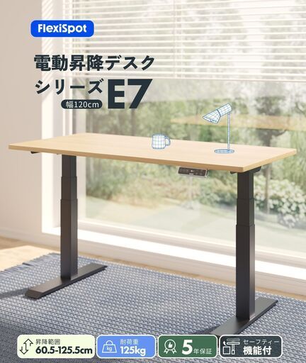 【Flexispot　E7】電動昇降スタンディングデスク （キャスター付き）