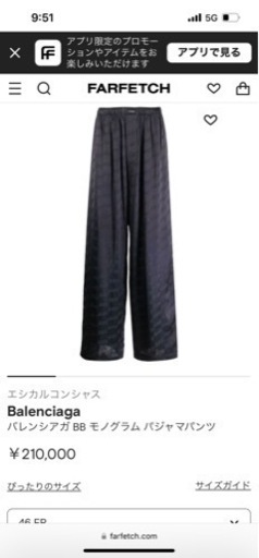 バレンシアガ正規品21万を15万で譲ります