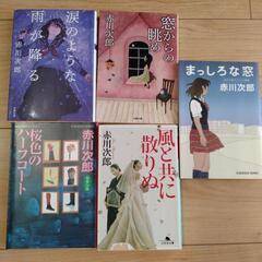 文庫本 赤川次郎 11冊の画像