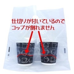 テイクアウトドリンクホルダー　キャッチ袋