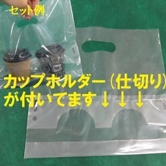 テイクアウトドリンクホルダー　キャッチ袋の画像