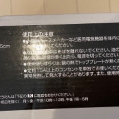 新品未使用　卓上IHクッキングヒーターの画像