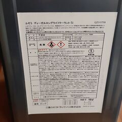 ふそう　ディーゼルロングライフクーラント　SI