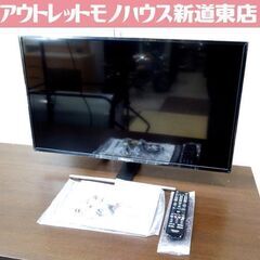 ハイセンス 32V 液晶TV 2020年製 Wチューナー テレビ 32E50 IPSパネル 札幌市東区 新道東店