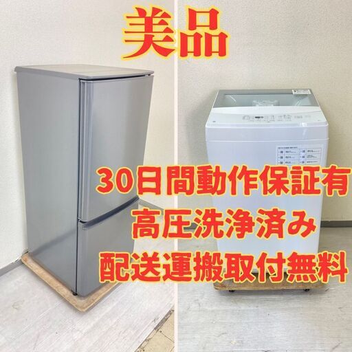 【中型】冷蔵庫MITSUBISHI 146L 2020年製 MR-P15F-H 洗濯機ニトリ 6kg 2022年製 NTR60 FT26348 FG28944