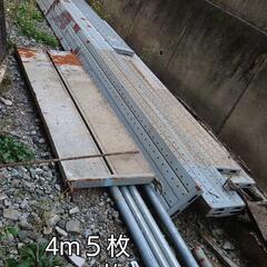 スチール足場板4m5枚2m2枚3m5枚