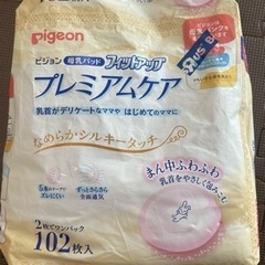 母乳パット（開封済、残り2枚入り16袋）