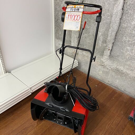 【中古】【動作OK】【店頭引取限定】除雪機　11,000円（税込）