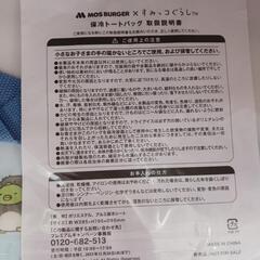 【新品未使用】すみっコぐらし　セットの画像