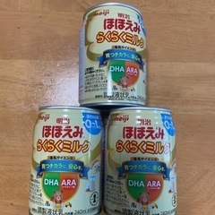 ほほえみ らくらくミルク 240ml